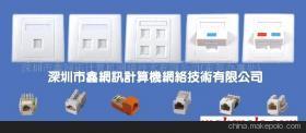深圳市鑫網(wǎng)訊計算機(jī)網(wǎng)絡(luò)技術(shù)東莞厚街辦事處 專業(yè)提供網(wǎng)絡(luò)產(chǎn)品代理圖、產(chǎn)品圖及相關(guān)服務(wù)