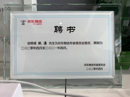 從實踐到理論 京東物流設計總監狄濤學術成果獲國家級期刊《設計》雜志收錄