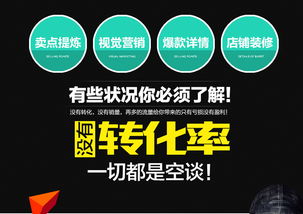 打造電商視覺盛宴 鄭州、新鄭、新密淘寶裝修與設計服務全解析