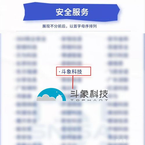 斗象科技入選網絡與信息安全產品推薦廠商細分全景圖，覆蓋六大關鍵領域