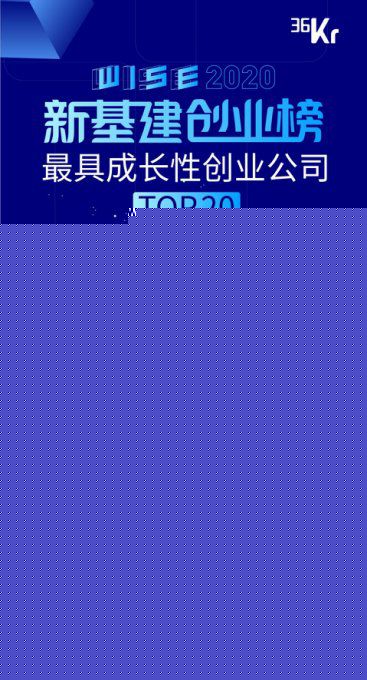 容聯(lián)七陌榮膺36氪最具成長性新基建創(chuàng)業(yè)公司 行業(yè)唯一，引領(lǐng)網(wǎng)絡(luò)技術(shù)服務(wù)新浪潮